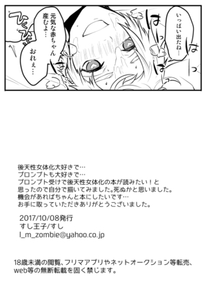 Supaaku Muhai & Tsuuhan No Oshirase - Page 10