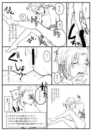 Supaaku Muhai & Tsuuhan No Oshirase - Page 5