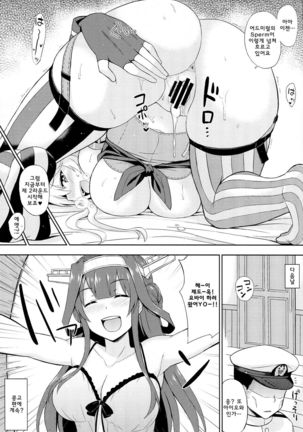 American Kawaii Girl | 아메리칸 카와이 걸 Page #19