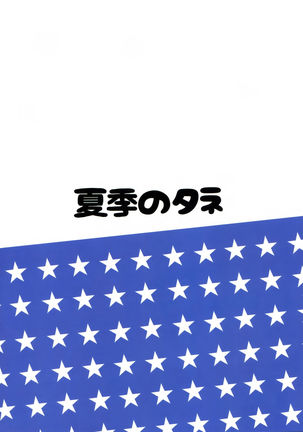 American Kawaii Girl | 아메리칸 카와이 걸 Page #21