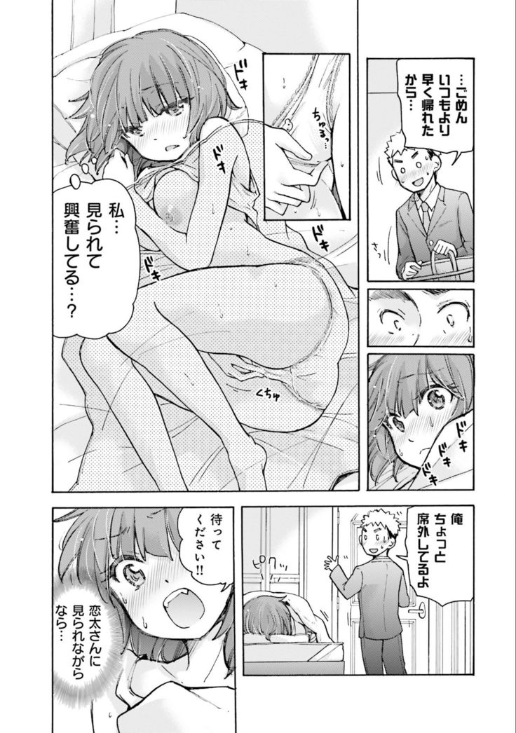 Saki-chan wa Konya mo Pekopeko Vol. 2