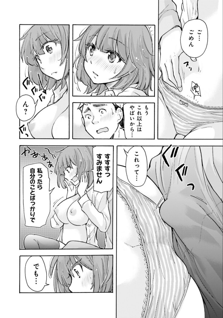 Saki-chan wa Konya mo Pekopeko Vol. 2