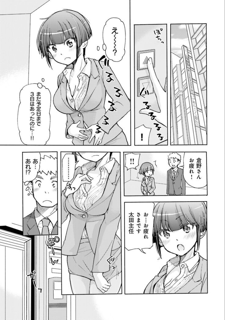 Saki-chan wa Konya mo Pekopeko Vol. 2