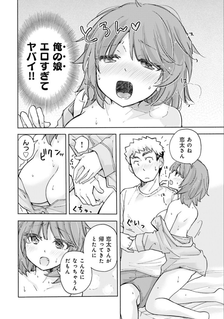 Saki-chan wa Konya mo Pekopeko Vol. 2