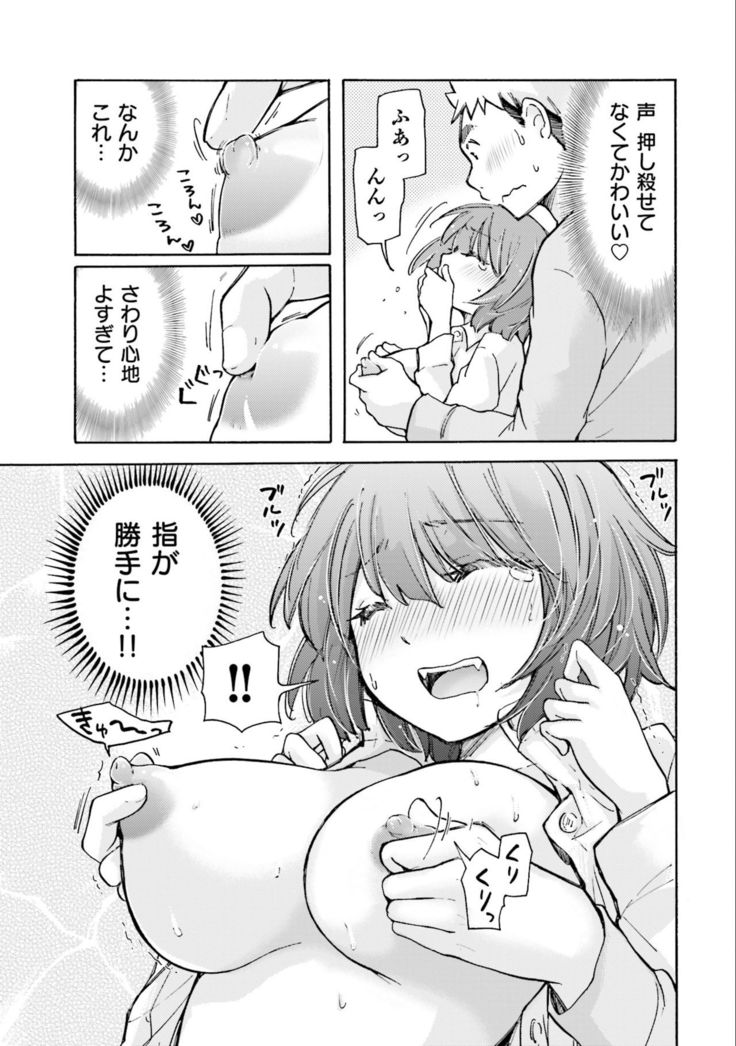 Saki-chan wa Konya mo Pekopeko Vol. 2