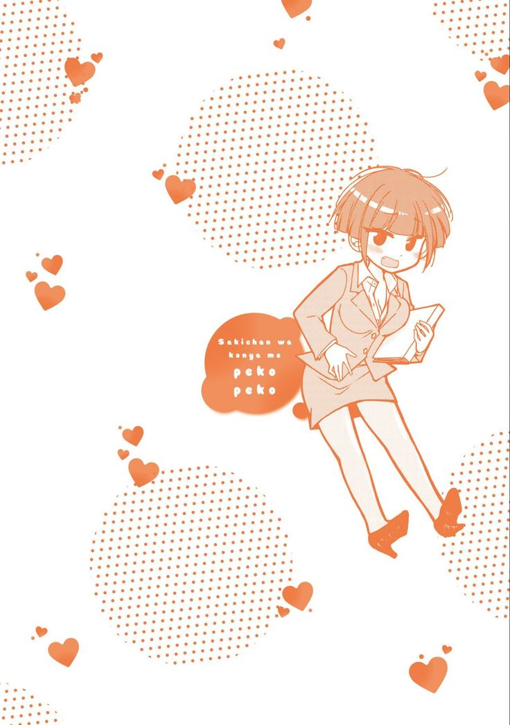 Saki-chan wa Konya mo Pekopeko Vol. 2