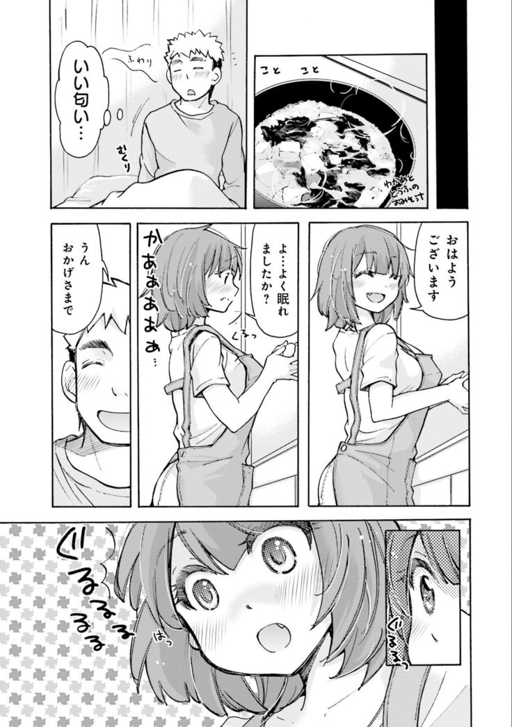 Saki-chan wa Konya mo Pekopeko Vol. 2
