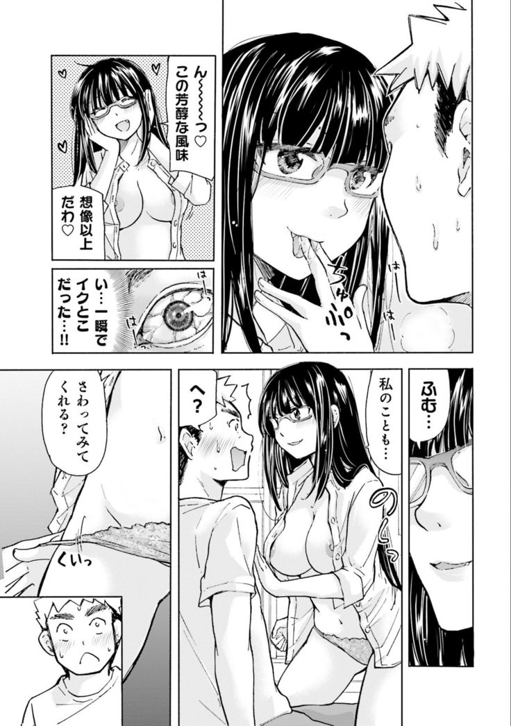Saki-chan wa Konya mo Pekopeko Vol. 2