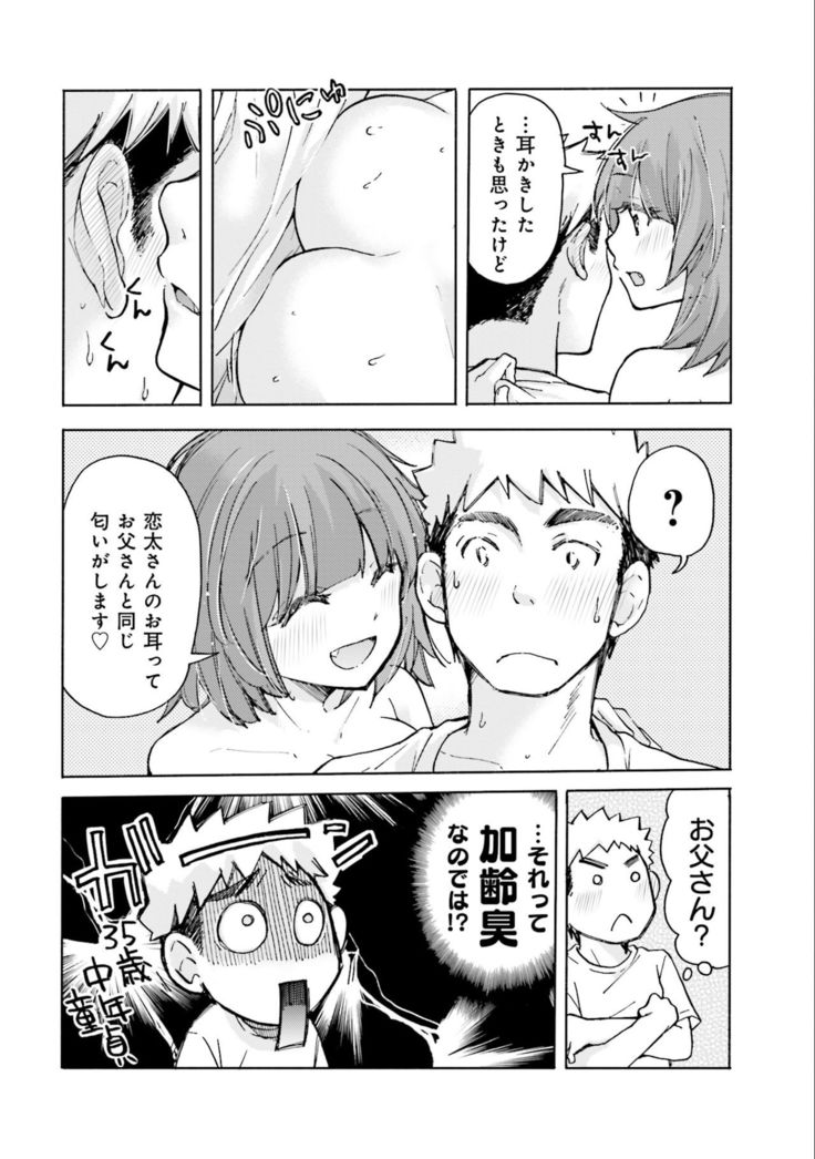 Saki-chan wa Konya mo Pekopeko Vol. 2