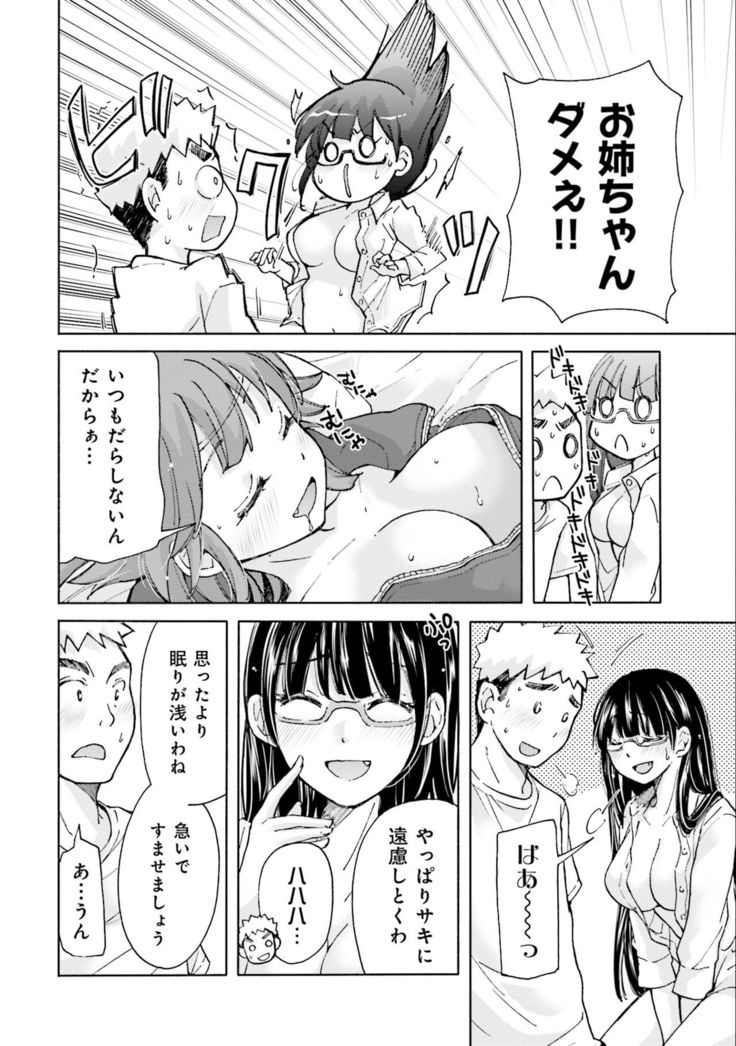 Saki-chan wa Konya mo Pekopeko Vol. 2