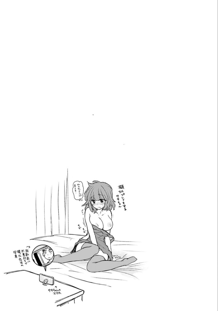 Saki-chan wa Konya mo Pekopeko Vol. 2