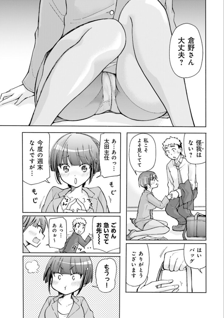 Saki-chan wa Konya mo Pekopeko Vol. 2