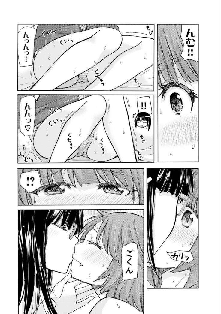 Saki-chan wa Konya mo Pekopeko Vol. 2