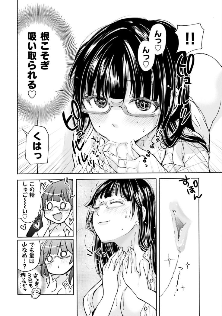 Saki-chan wa Konya mo Pekopeko Vol. 2