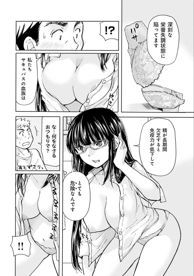 Saki-chan wa Konya mo Pekopeko Vol. 2