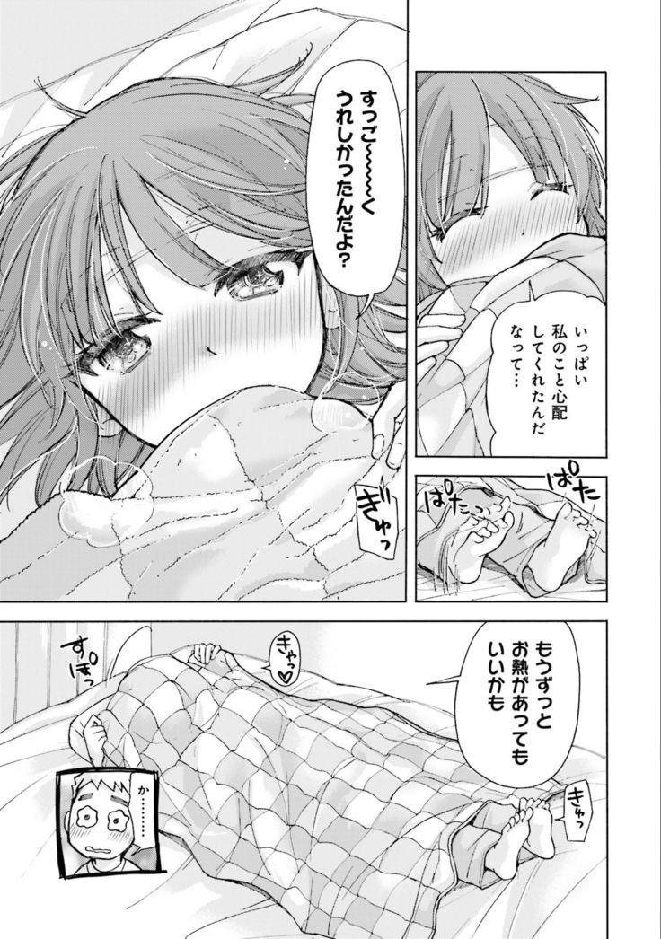 Saki-chan wa Konya mo Pekopeko Vol. 2