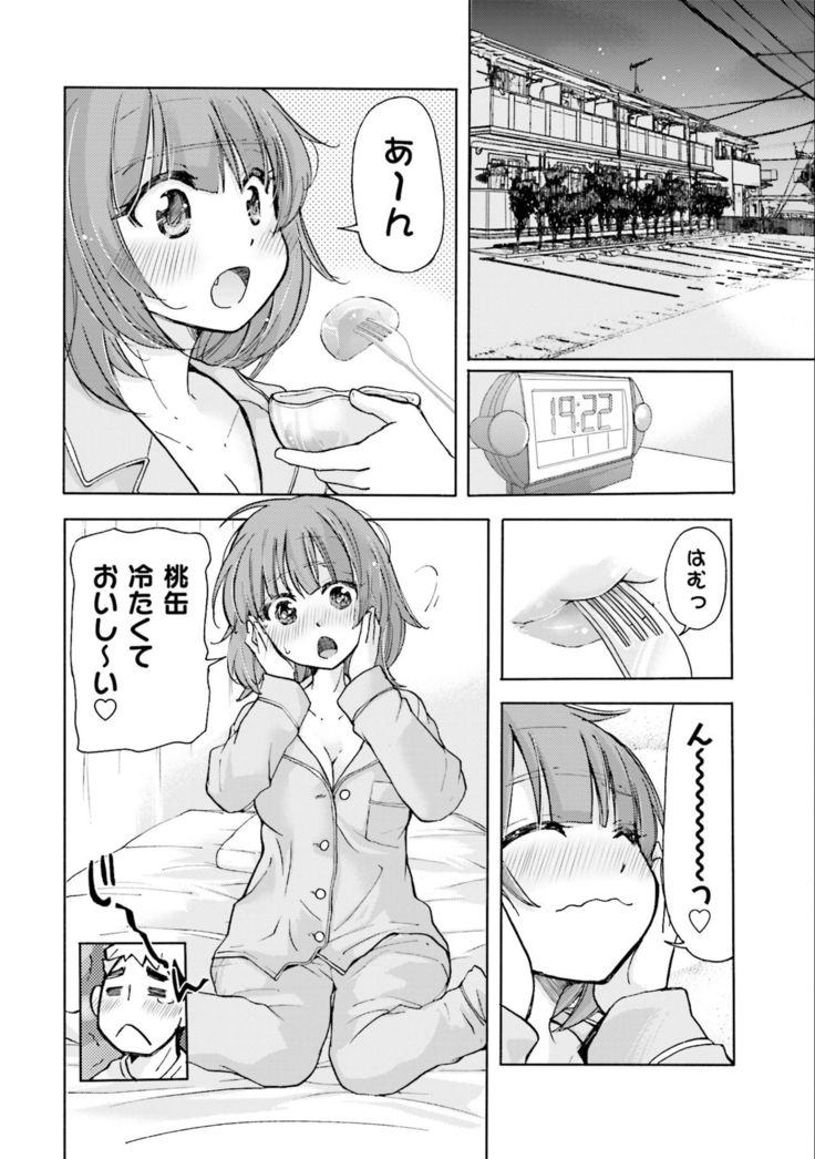 Saki-chan wa Konya mo Pekopeko Vol. 2