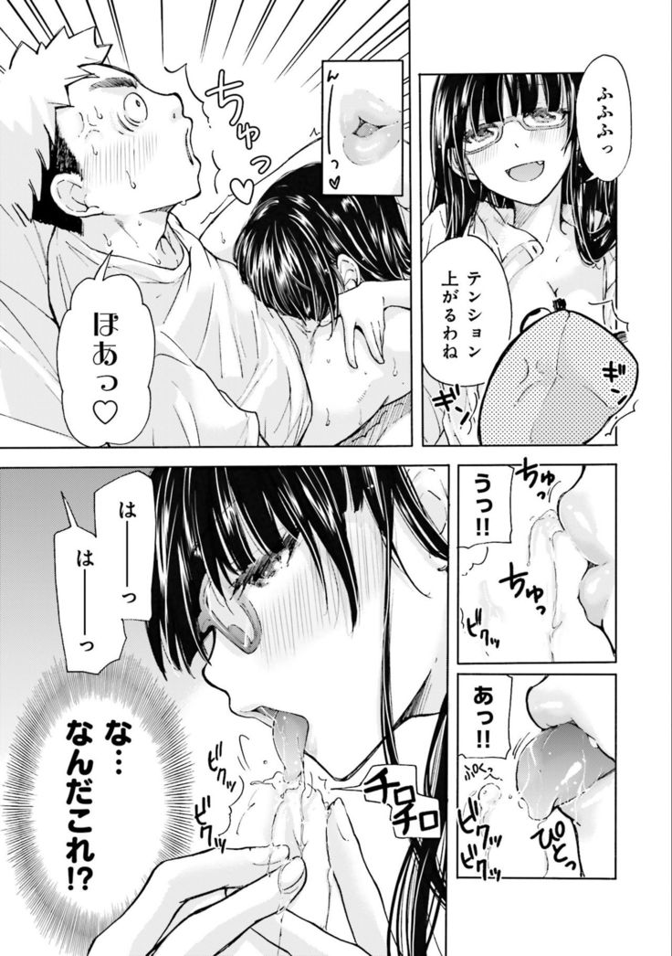 Saki-chan wa Konya mo Pekopeko Vol. 2