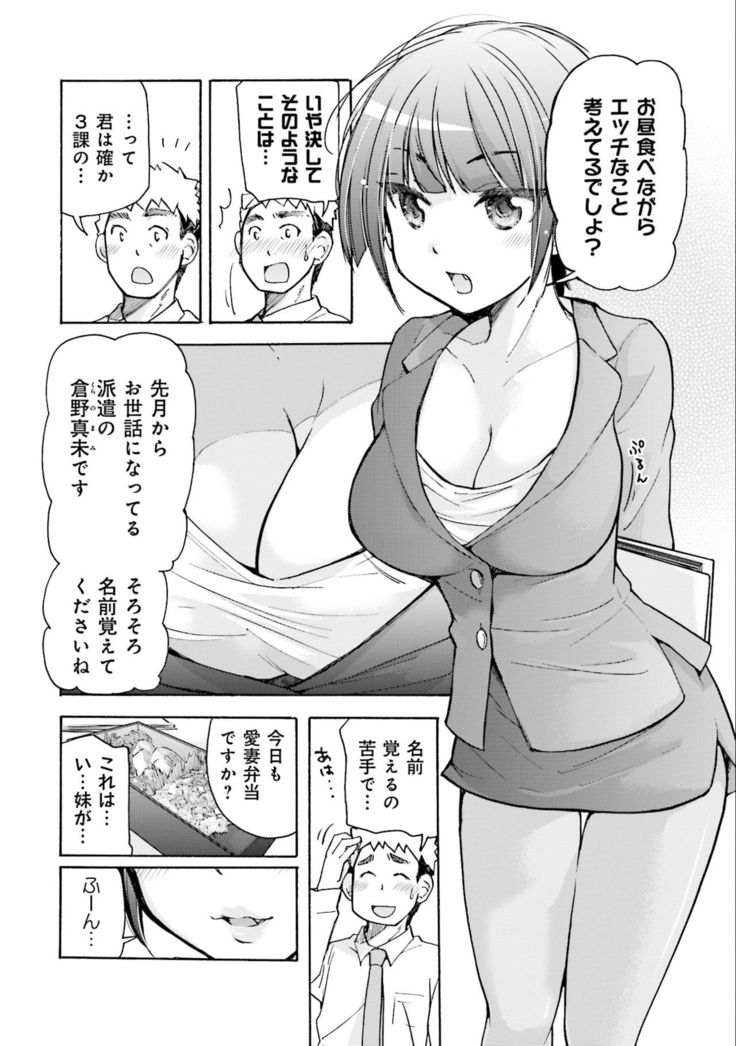 Saki-chan wa Konya mo Pekopeko Vol. 2