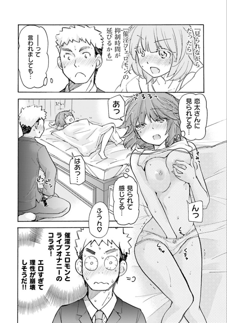 Saki-chan wa Konya mo Pekopeko Vol. 2