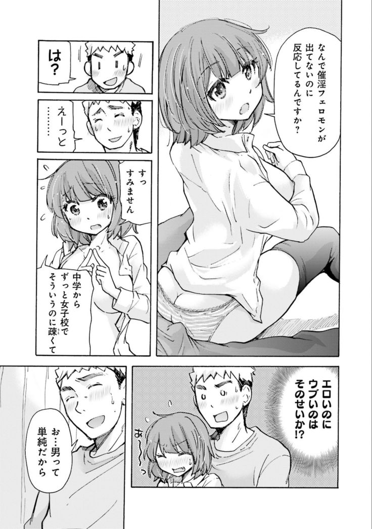 Saki-chan wa Konya mo Pekopeko Vol. 2