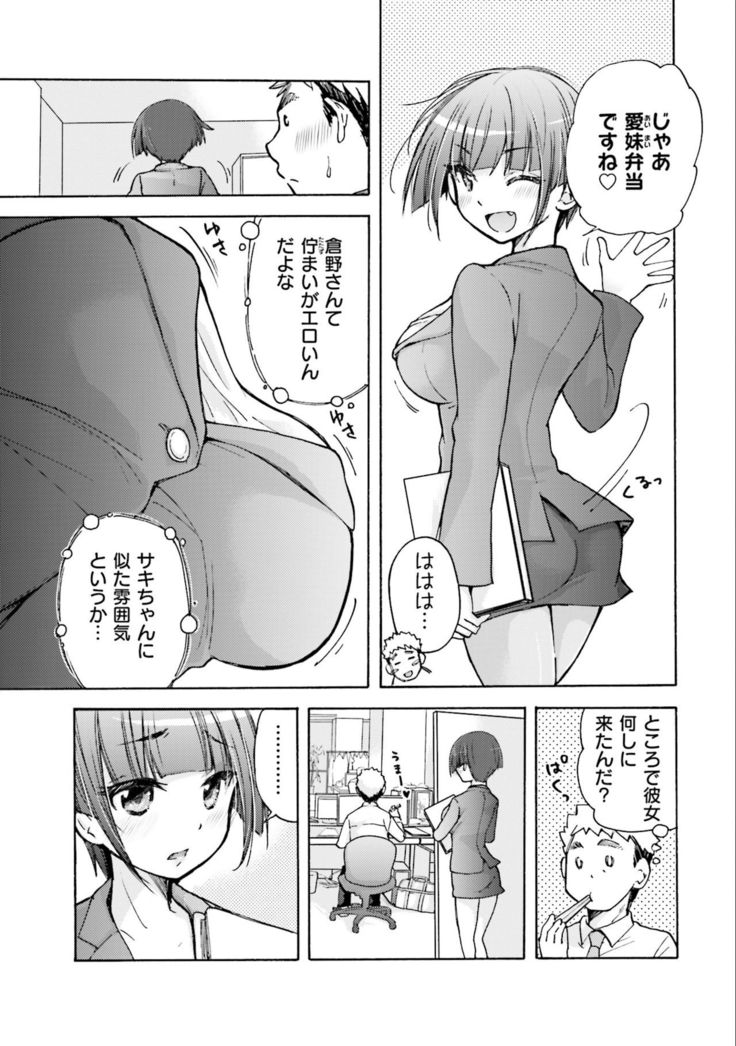 Saki-chan wa Konya mo Pekopeko Vol. 2