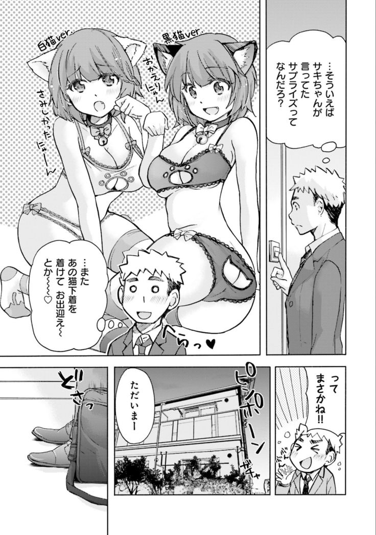 Saki-chan wa Konya mo Pekopeko Vol. 2