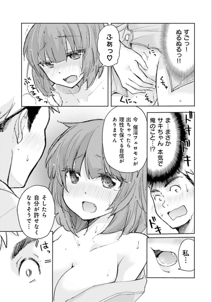 Saki-chan wa Konya mo Pekopeko Vol. 2