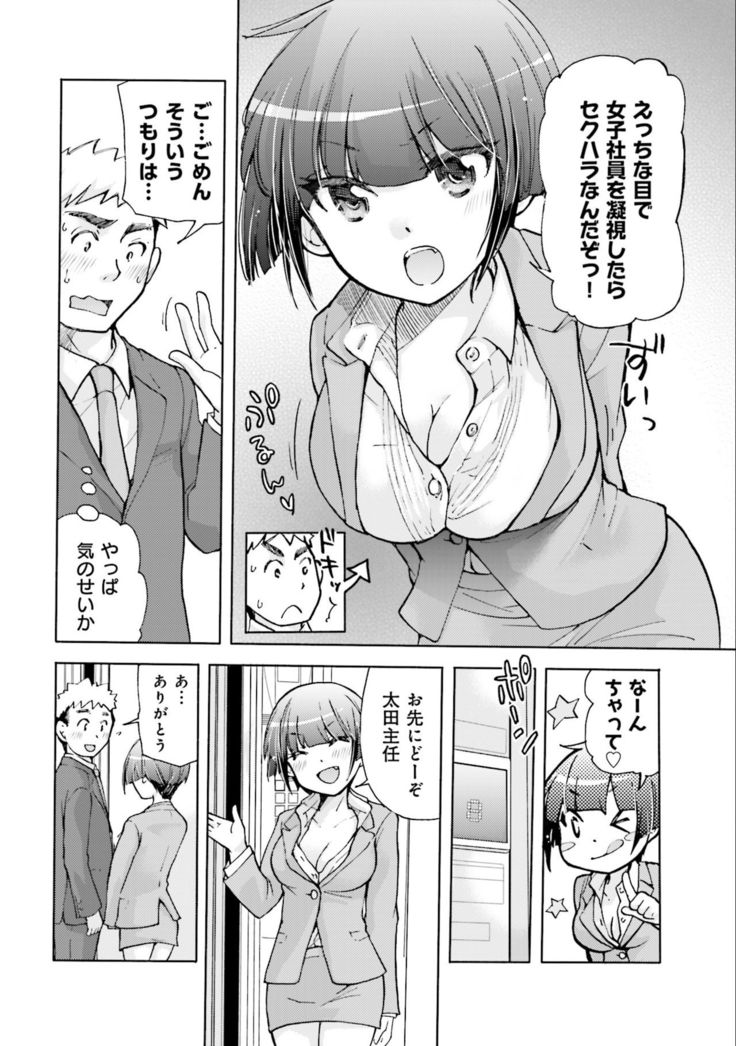 Saki-chan wa Konya mo Pekopeko Vol. 2