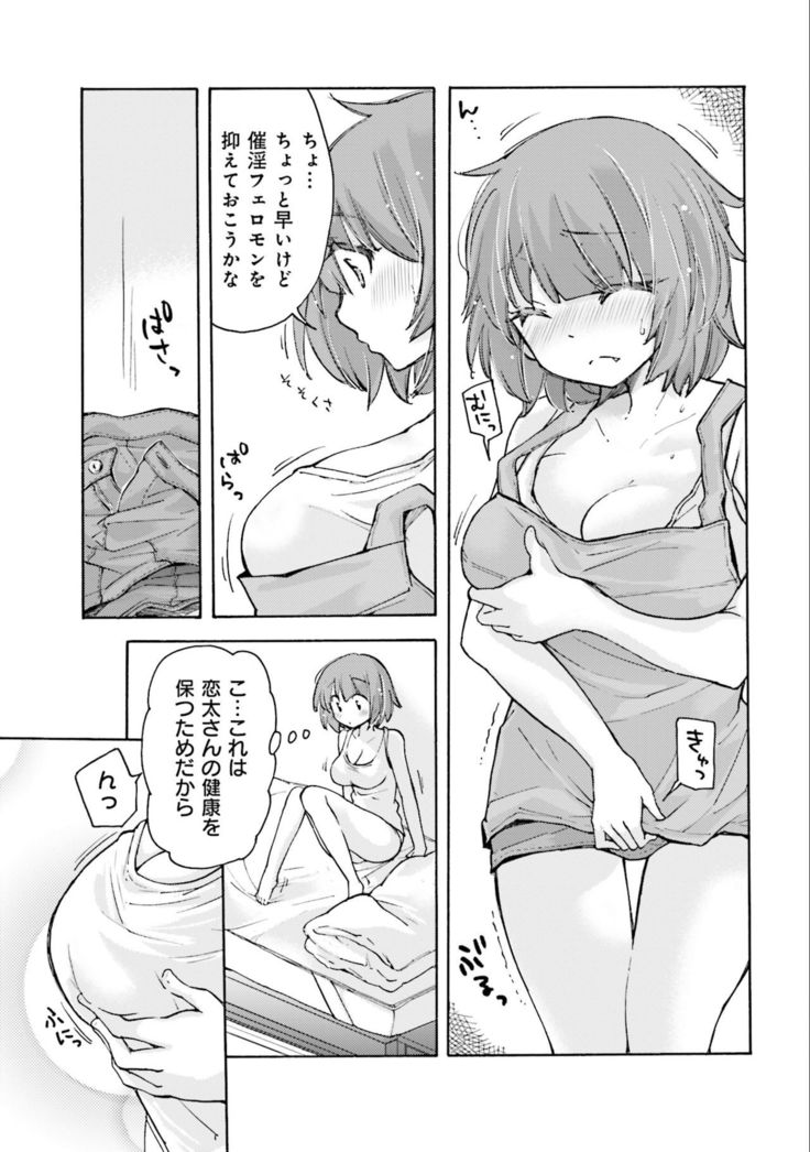 Saki-chan wa Konya mo Pekopeko Vol. 2