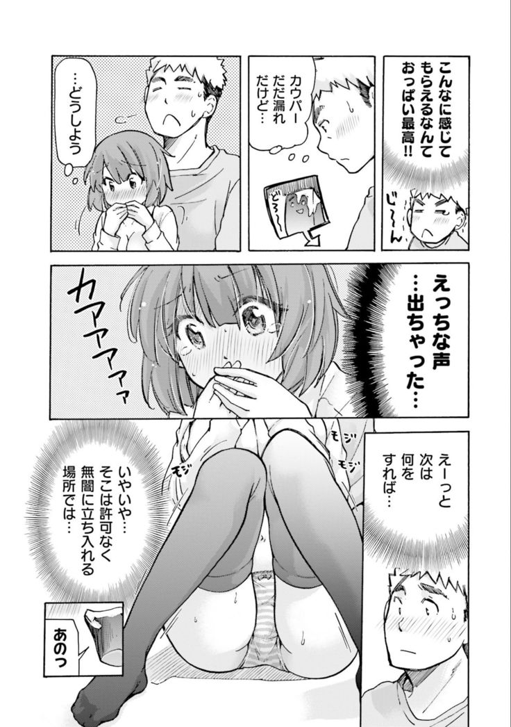 Saki-chan wa Konya mo Pekopeko Vol. 2