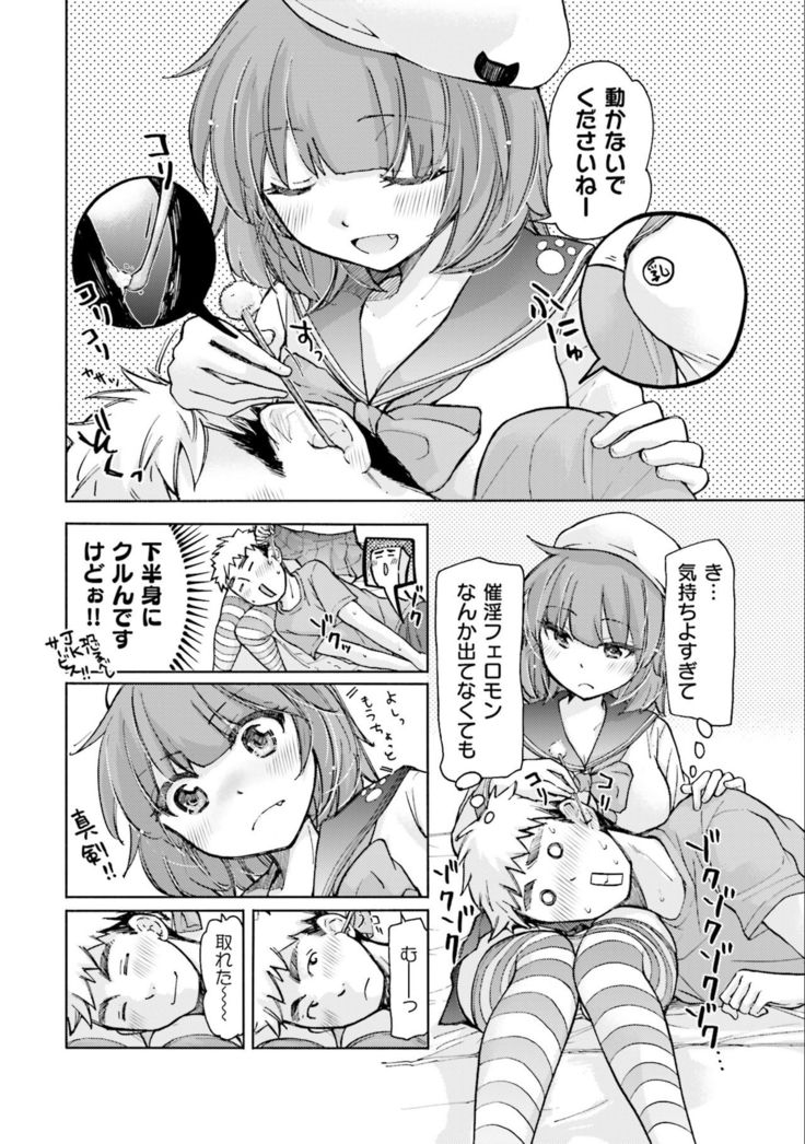 Saki-chan wa Konya mo Pekopeko Vol. 2