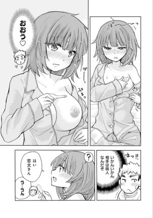 Saki-chan wa Konya mo Pekopeko Vol. 2 Page #76