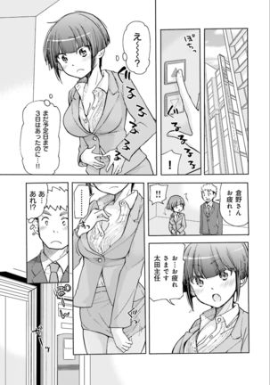 Saki-chan wa Konya mo Pekopeko Vol. 2 Page #44