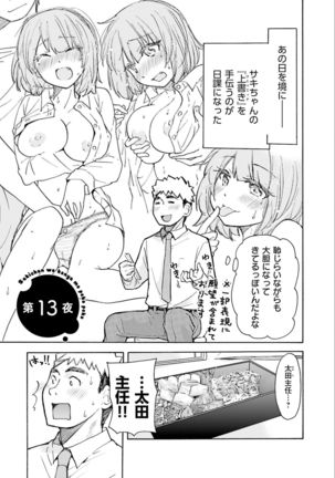 Saki-chan wa Konya mo Pekopeko Vol. 2 Page #30