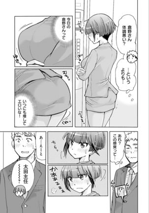 Saki-chan wa Konya mo Pekopeko Vol. 2 Page #46