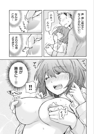 Saki-chan wa Konya mo Pekopeko Vol. 2 Page #14