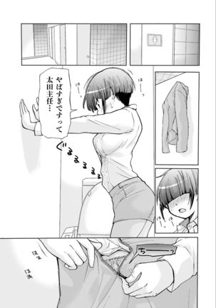 Saki-chan wa Konya mo Pekopeko Vol. 2 Page #48
