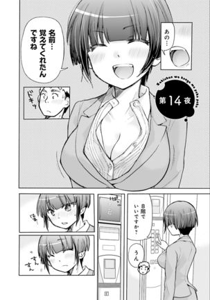 Saki-chan wa Konya mo Pekopeko Vol. 2 Page #45