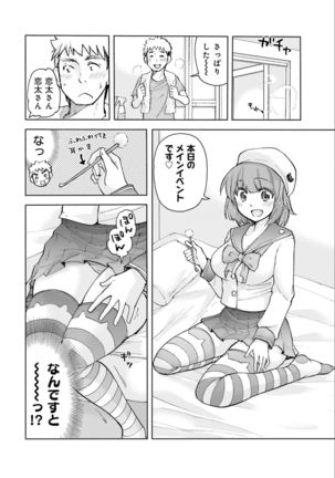 Saki-chan wa Konya mo Pekopeko Vol. 2 Page #59