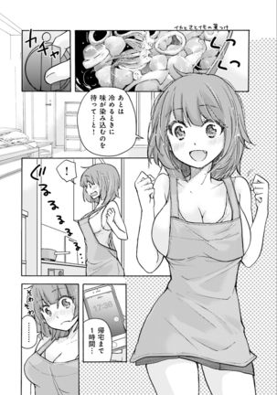 Saki-chan wa Konya mo Pekopeko Vol. 2 Page #33