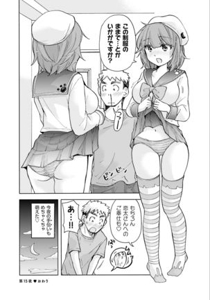 Saki-chan wa Konya mo Pekopeko Vol. 2 Page #67