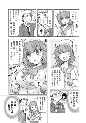 Saki-chan wa Konya mo Pekopeko Vol. 2 Page #58