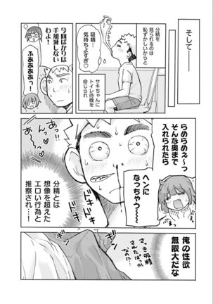 Saki-chan wa Konya mo Pekopeko Vol. 2 Page #128