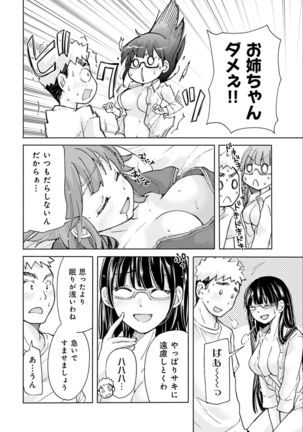 Saki-chan wa Konya mo Pekopeko Vol. 2 Page #123
