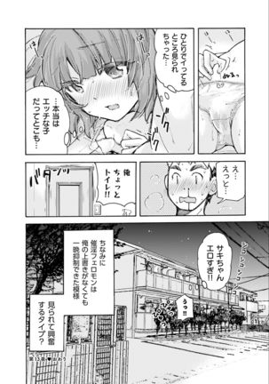Saki-chan wa Konya mo Pekopeko Vol. 2 Page #41