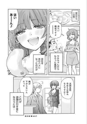 Saki-chan wa Konya mo Pekopeko Vol. 2 Page #129
