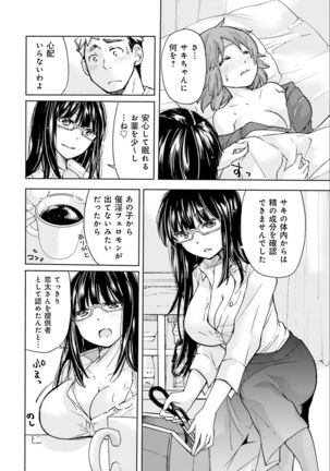Saki-chan wa Konya mo Pekopeko Vol. 2 Page #101