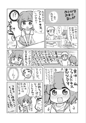 Saki-chan wa Konya mo Pekopeko Vol. 2 Page #130