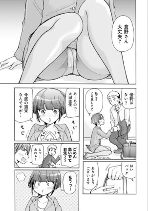 Saki-chan wa Konya mo Pekopeko Vol. 2 Page #70